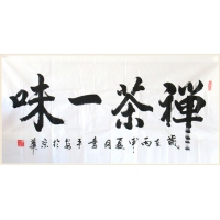 禅茶一味（议价订购）