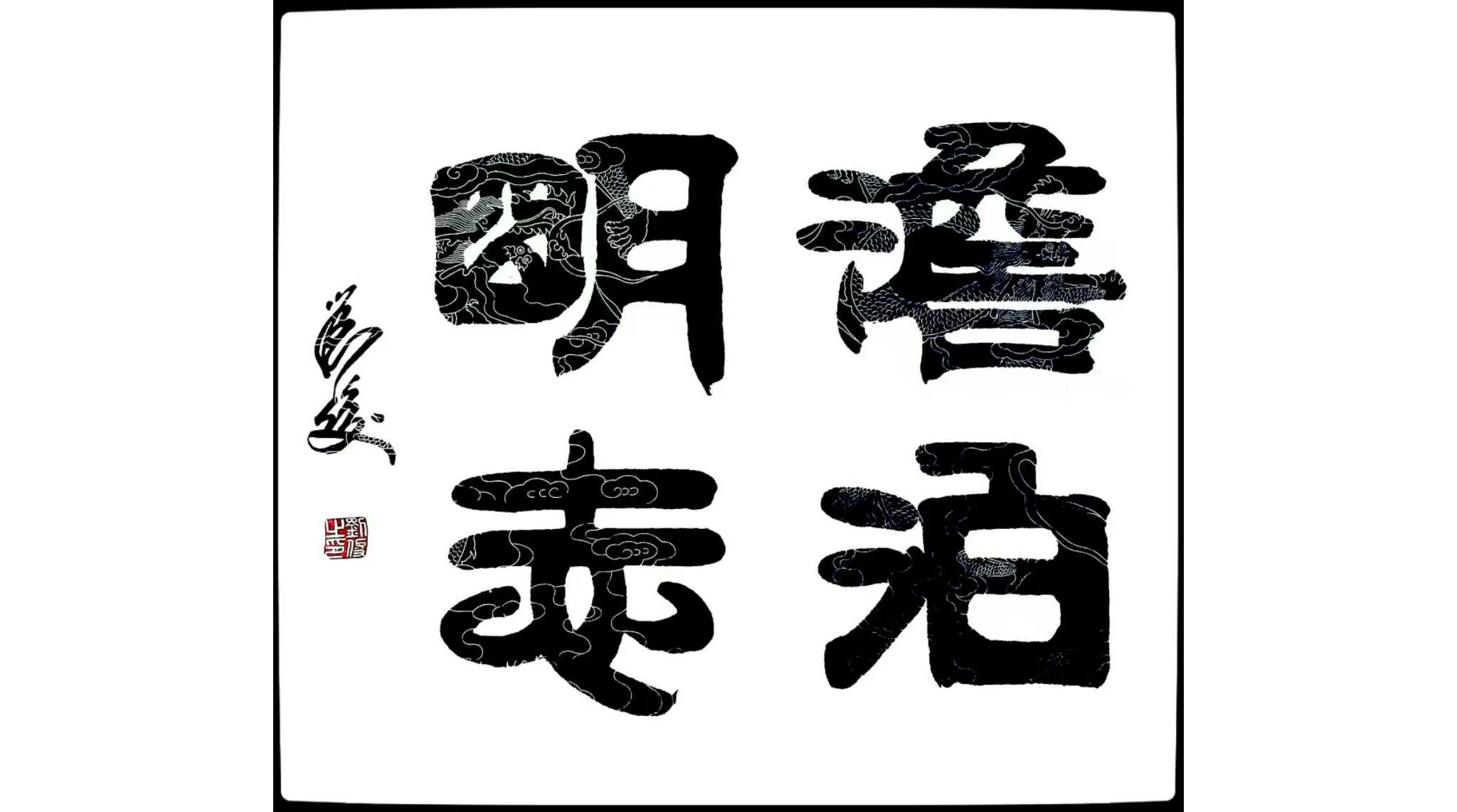 淡泊明志(议价订购)