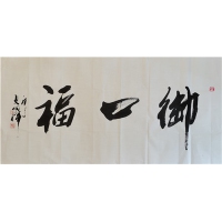 书法02