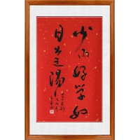 书法05