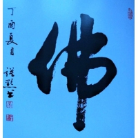 书法05