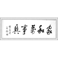 书法03