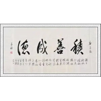 书法04