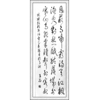 书法08