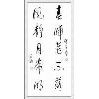 书法11
