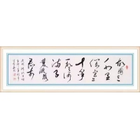 书法04