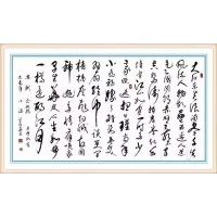 书法10
