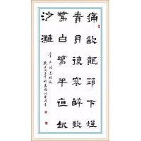 书法11