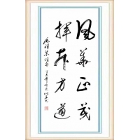 书法12