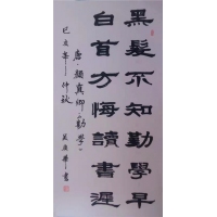书法10