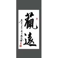 观远展销价格