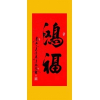 鸿福展销价格