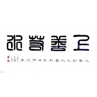书法12