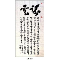书法03