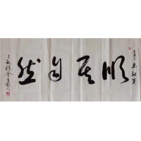 书法02